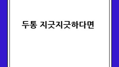 피임약💊 부작용 완벽 가이드: 증상, 관리, 대처법 A to Z